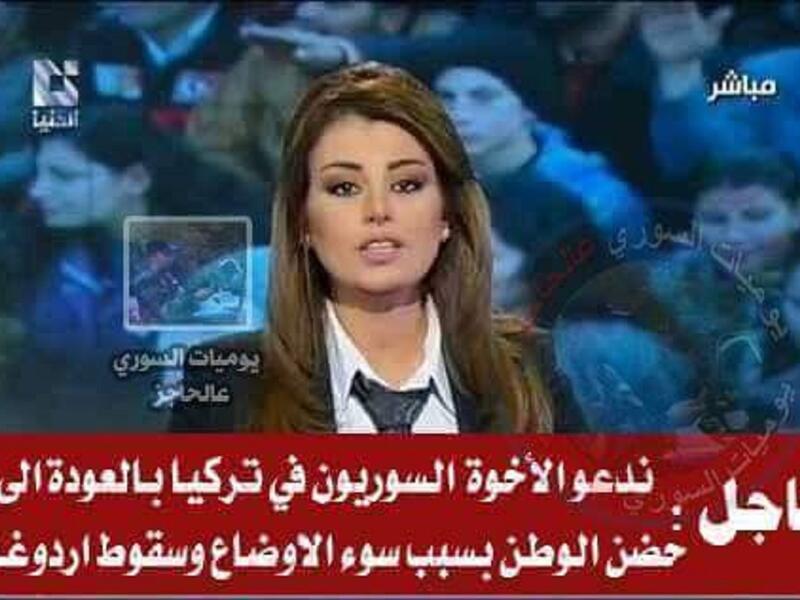 تداولت مواقع التواصل الاجتماعي صورة عن السورية "الدنيا"  في خبر عاجل تطالب فيه السوريين المتواجديين  في تركيا العودة الى سوريا "ندعو الأخوة السوريون فيتركيا بالعودة الى حضن الوطن بسبب سوء الأوضاع وسقوط أردوغان"