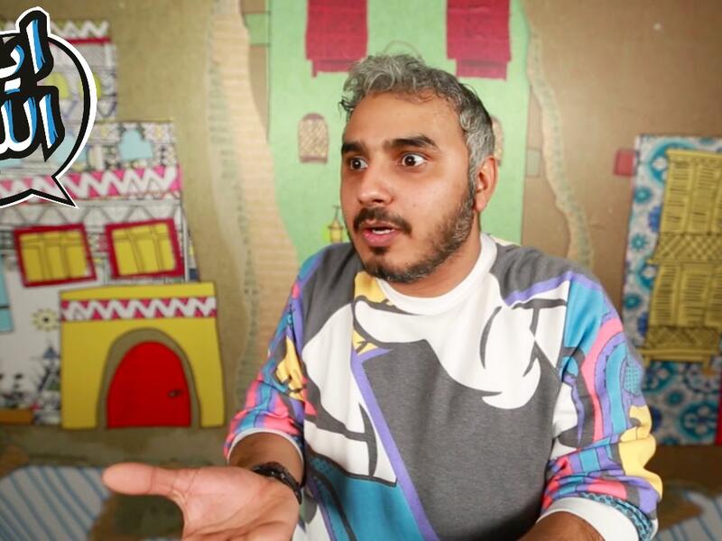 حلقة المزعج من البرنامج السعودي الساخر الشهير “ايش اللي” جاءت في المرتبة الخامسة لأفضل فيديوهات يوتيوب عربيا في 2015 حققت الحلقة حوالي 2.9 مليون مشاهدة.