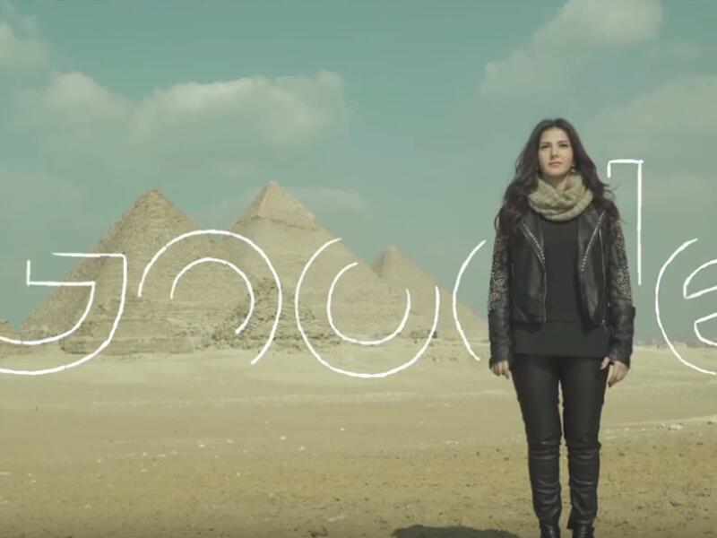 #OneDayIWill: Google Features Egyptian Women for International Women’s Day. (Screenshot)