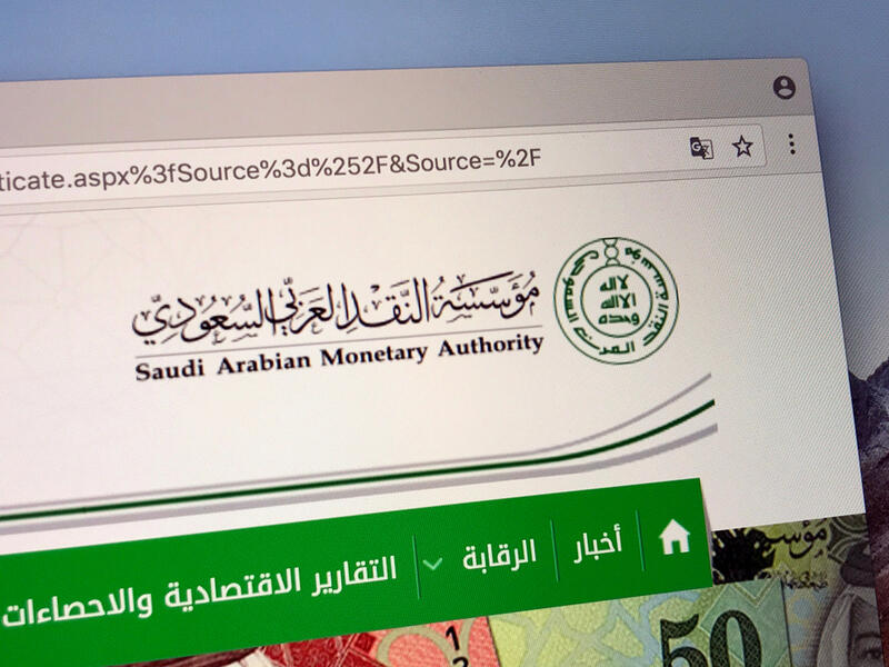 Saudi Arabia: SAMA Mulling 3 Requests for Consumer Microfinance Licenses