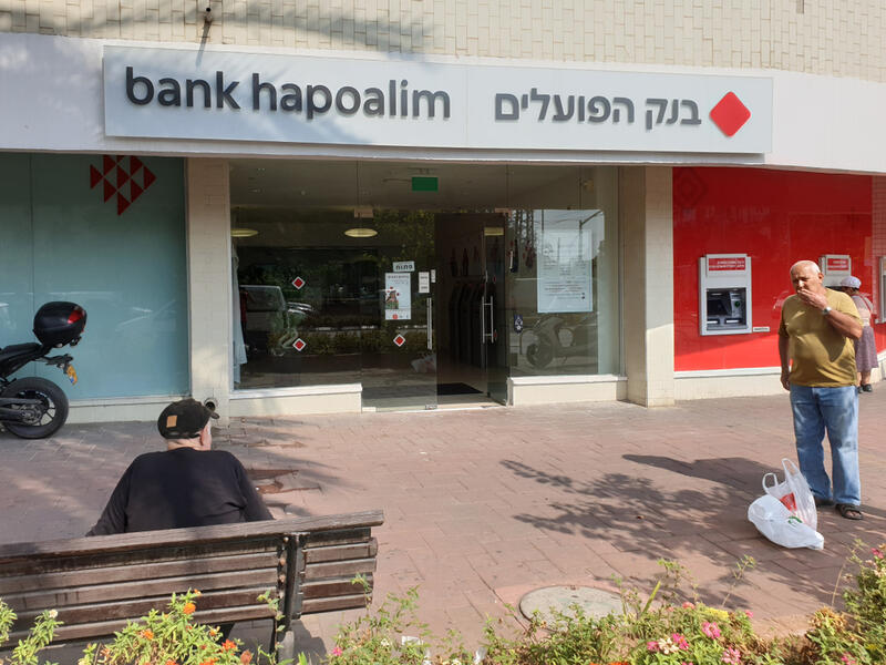 Israeli Bank to Create Presence in UAE's DIFC