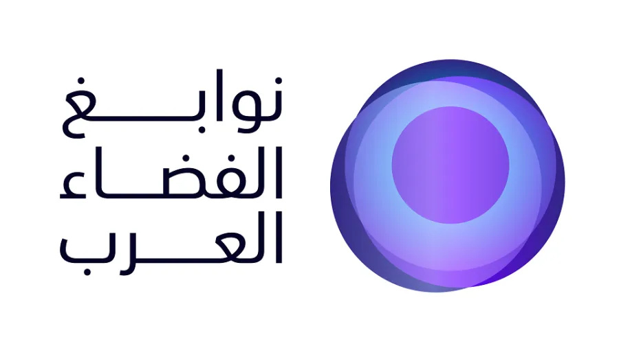 انطلاق جلسات الدورة الأولى من برنامج "نوابغ الفضاء العرب" 