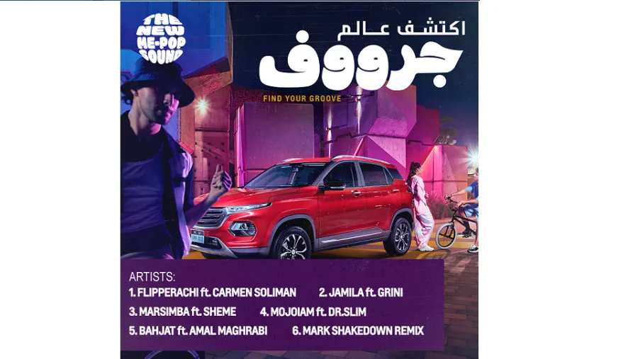 ’شفروليه جرووف‘ تلهب حماسة الجمهور عبر ابتكار أسلوب موسيقي جديد بالكامل بعنوان ME-Pop
