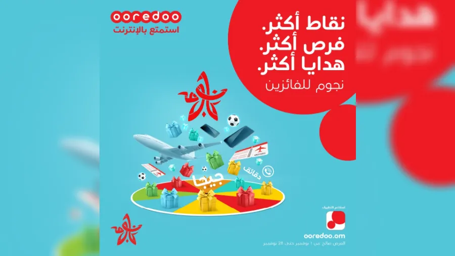 Ooredoo تقدم الفرصة لأعضاء برنامج ’نجوم‘ للفوز بتذاكر حضور مباريات نهائي كأس العرب لكرة القدم 2021