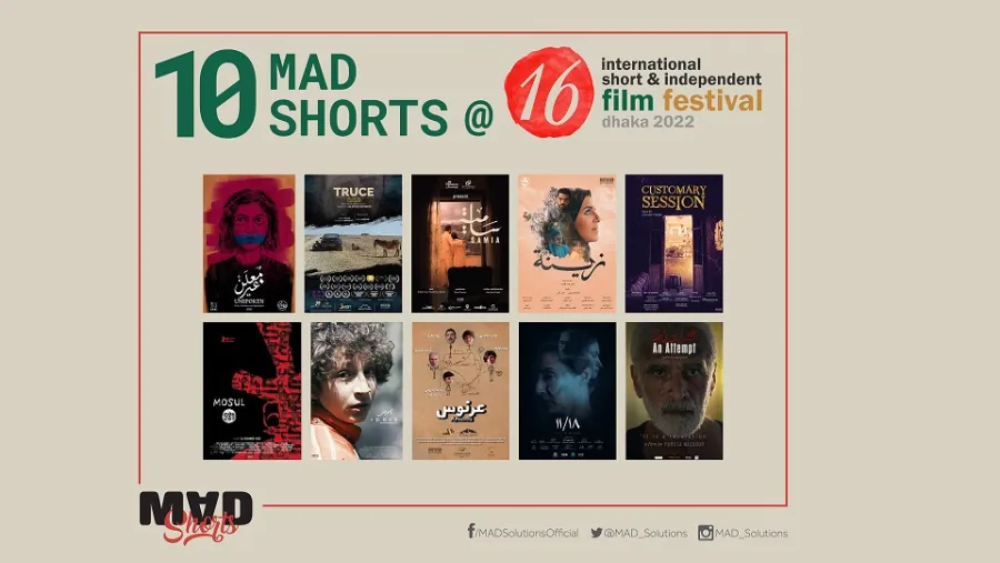 MAD Solutions تشارك بـ 10 أفلام في مهرجان دكا السينمائي للأفلام القصيرة والمستقلة ببنغلاديش