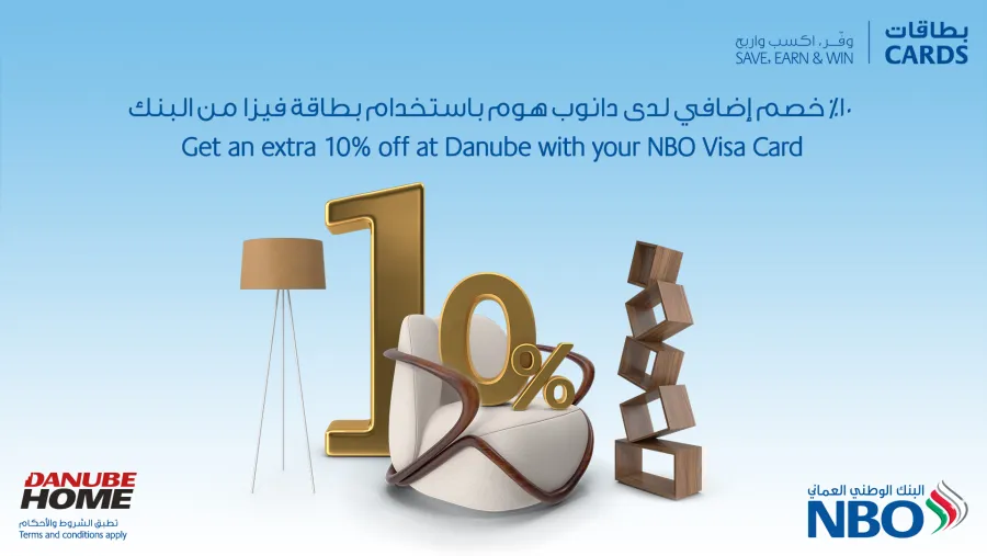 خصم إضافي بنسبة 10% لدى دانوب هوم عند استخدام بطاقات فيزا من البنك الوطني العُماني
