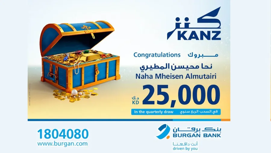 بنك برقان يعلن عن اسم الفائز الأول في سحب الربع سنوي لحساب كنز