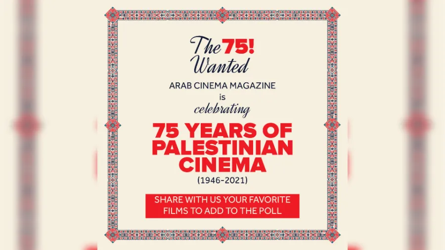 مركز السينما العربية يطلق حملة 75 سنة من السينما الفلسطينية