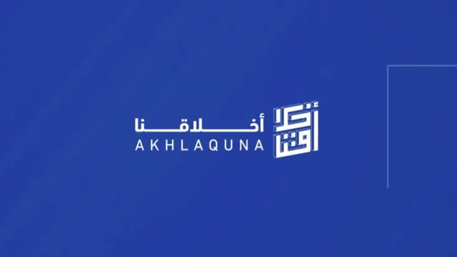 مؤسسة قطر تحتفي بصنّاع التغيير الشباب في احتفالية "يوم أخلاقنا"