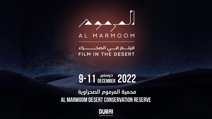 "دبي للثقافة" تعلن عن موعد انطلاق "مهرجان المرموم: فيلم في الصحراء"