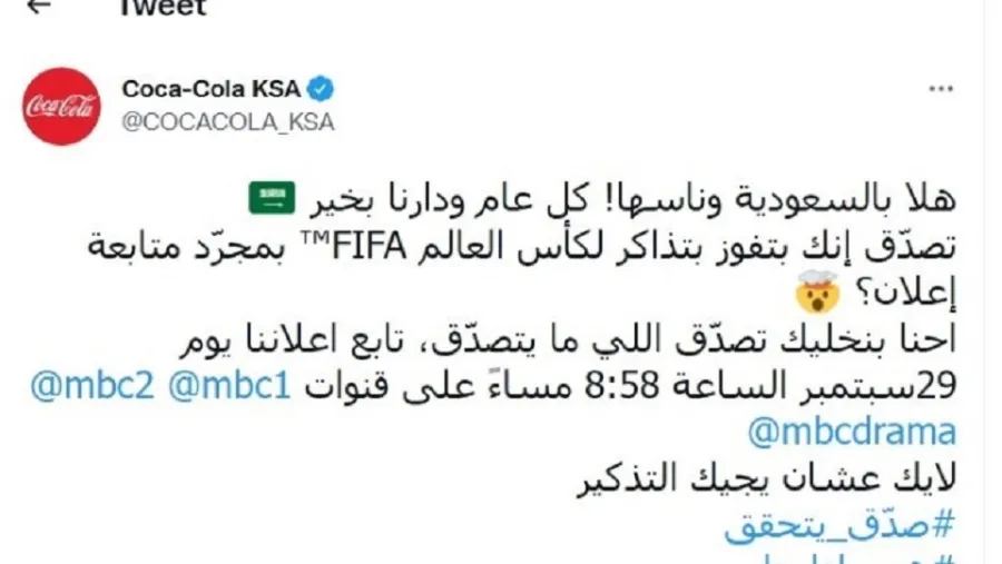 Coca-Cola is giving football fans in Saudi Arabia a chance to see their favorite football stars score on the world’s biggest stage with the opportunity to win thousands of 2022 FIFA World Cup match tickets.