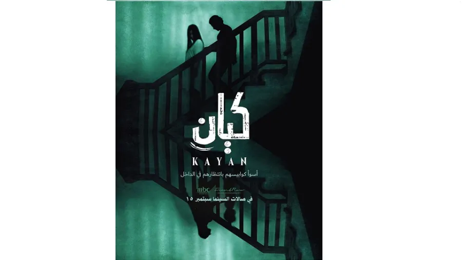 The New Horror Movie Kayan Featuring Actor Ayman Mutahar Will Hit the Theatres in Saudi Arabia