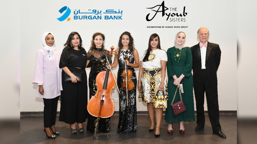 بنك برقان يرعى حفل الثنائي "أيوب سيسترز"