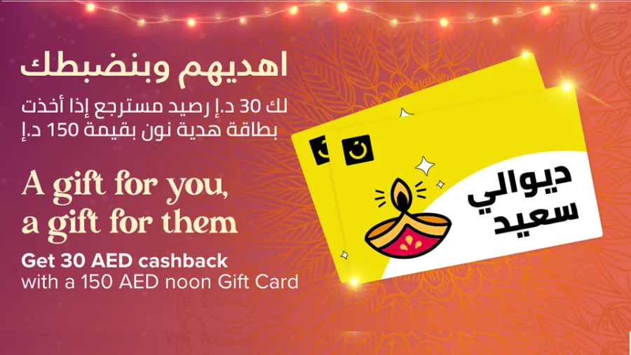 Earn massive savings this Diwali with noon.com’s Gift Cards