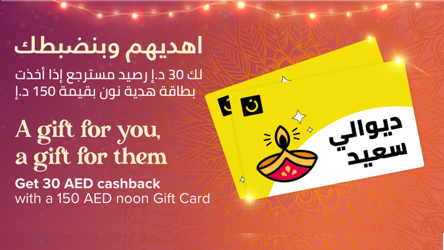Earn massive savings this Diwali with noon.com’s Gift Cards