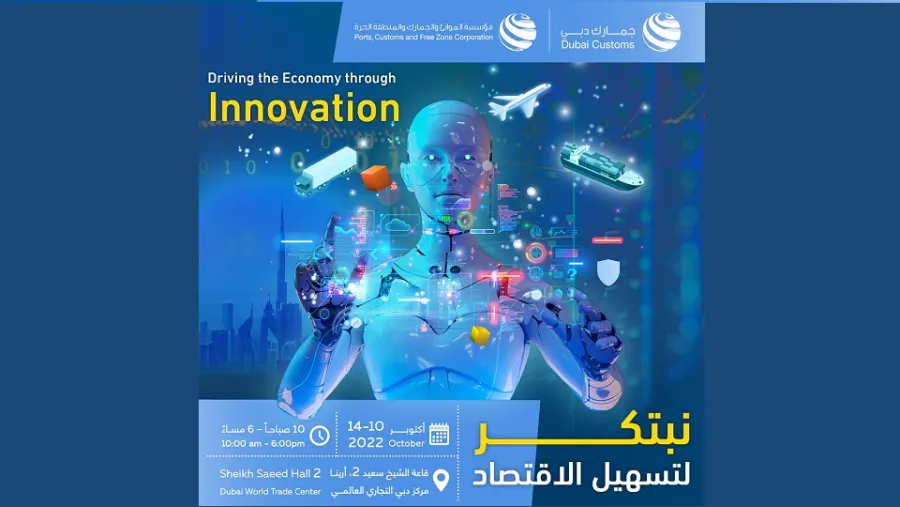 مشاريع وخدمات ذكية لـ "مؤسسة الموانئ والجمارك" في جيتكس