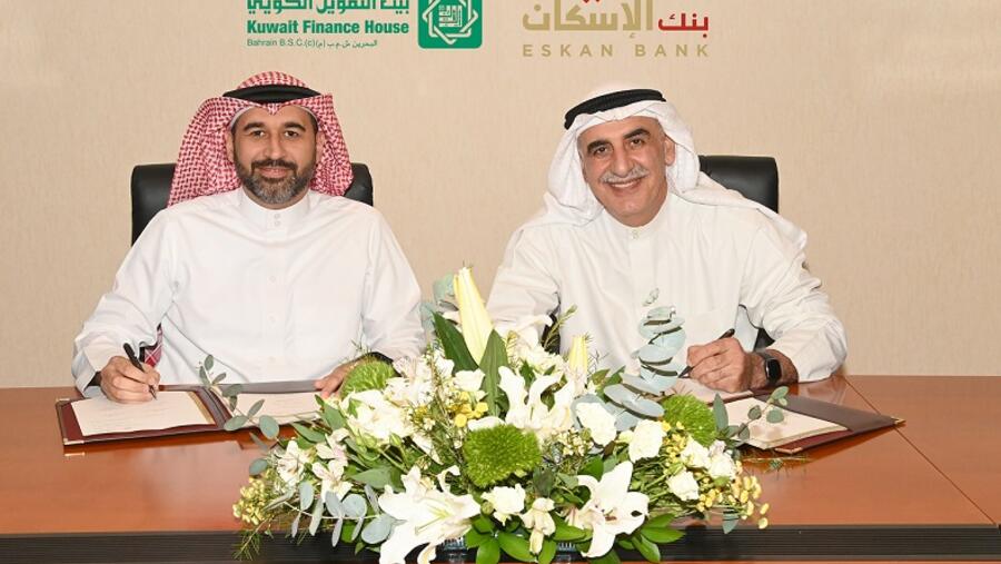 بيت التمويل الكويتي – البحرين يتعاون مع بنك الإسكان لطرح حزمة حلول تمويلية تماشيًا مع البرامج الإسكانية الجديدة