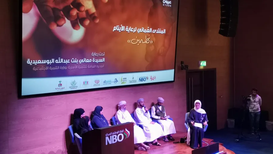 البنك الوطني العُماني يستضيف النسخة الأولى من المنتدى العُماني لرعاية الأيتام ’تطمين‘