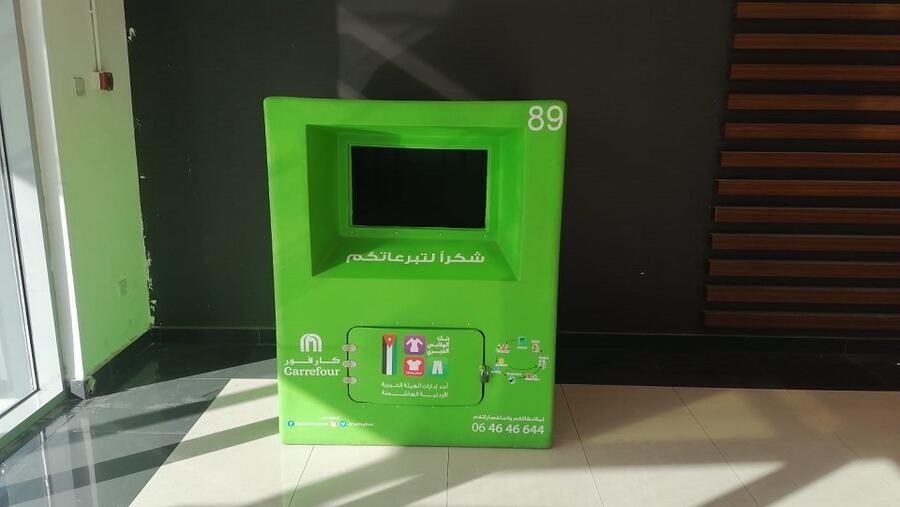 كارفور تُطلق حملة التبرع بالملابس بالتعاون مع بنك الملابس الخيري