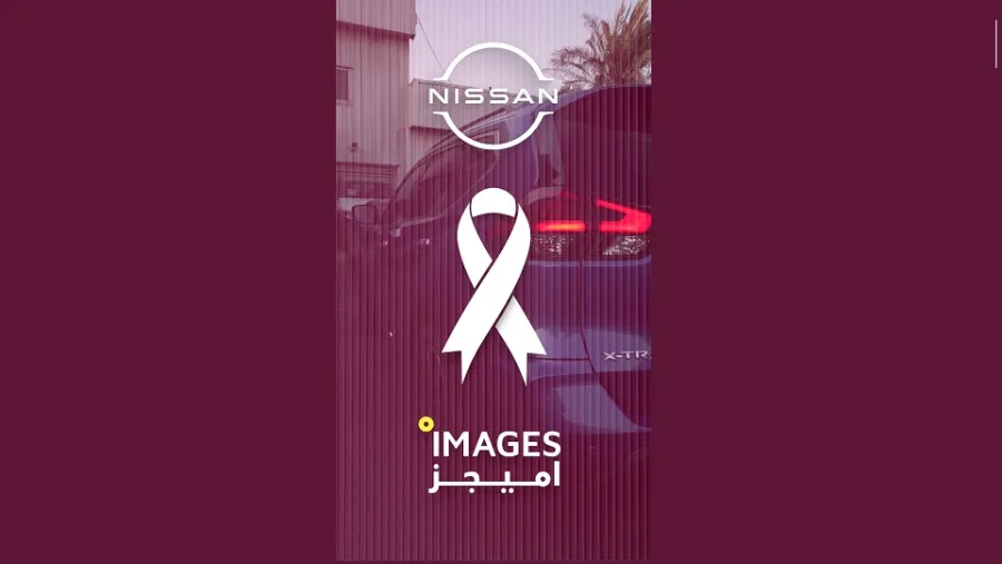 نيسان البابطبن قدم لعملائه خصم 50% على الفحوصات المتعلقة بسرطان الثدي خلال شهر اكتوبر