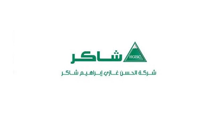شركة الحسن غازي إبراهيم شاكر تسجل إيرادات تصل إلى 257.8 مليون ريال سعودي في الربع الثالث من العام