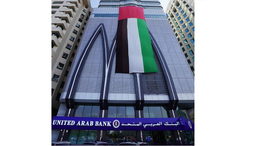 البنك العربي المتحد يعلن أرباحاً صافية قدرها 119 مليون درهم  خلال الأشهر التسعة الأولى من عام 2022
