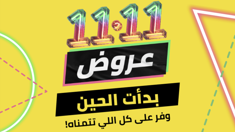 ثلاثة أيام من العروض الضخمة على ملايين المنتجات في الإمارات والسعودية ومصر