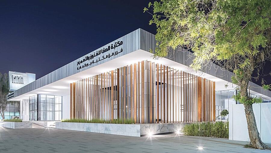 "الصفا للفنون والتصميم" تستضيف معرض الكتب المستعملة
