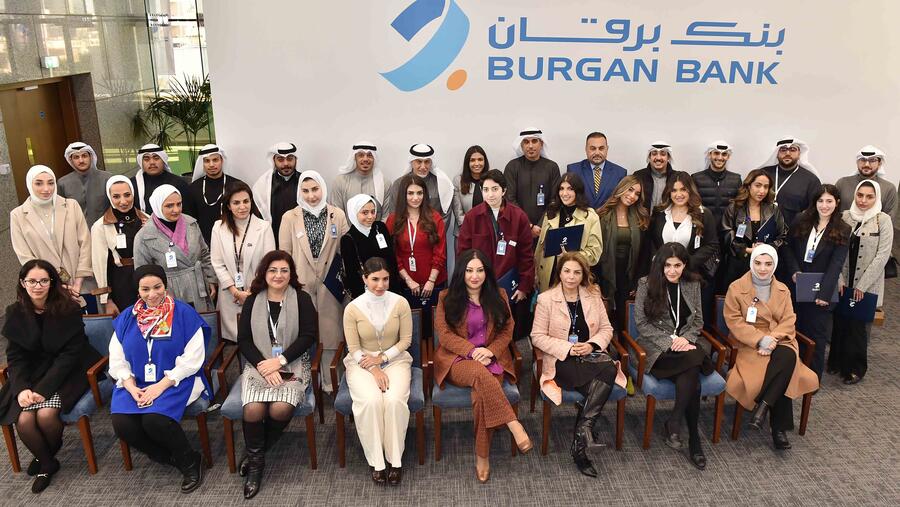بنك برقان يحتفل بتخرّج 23 موظفاً طموحاً من "أكاديمية الخدمات المصرفية للأفراد"