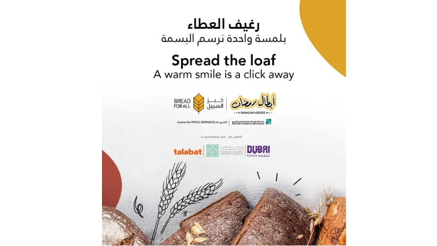 "دبي للثقافة" تُطلق "أبطال رمضان 4" بحلّة جديدة