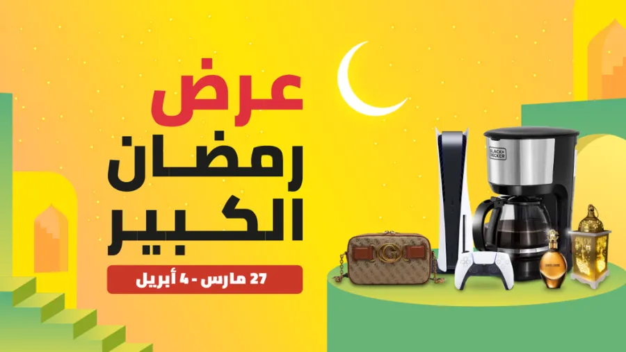 نون تعلن عن عروض رمضان الكبرى بخصومات تصل إلى 70%