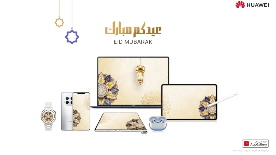 دليل التسوق المثالي في العيد: أدوات التكنولوجيا التي لا غنى عنها من هواوي