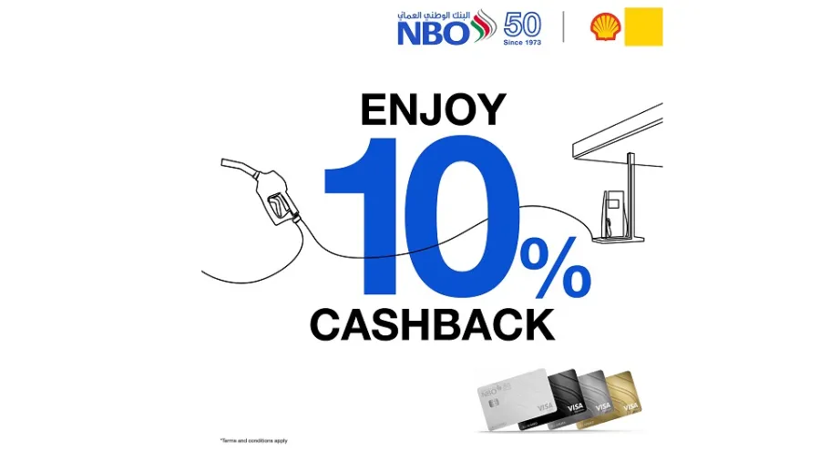 البنك الوطني العُماني يتيح لعملائه استرداد 10% من قيمة مشترياتهم من محطات شل لتعبئة الوقود