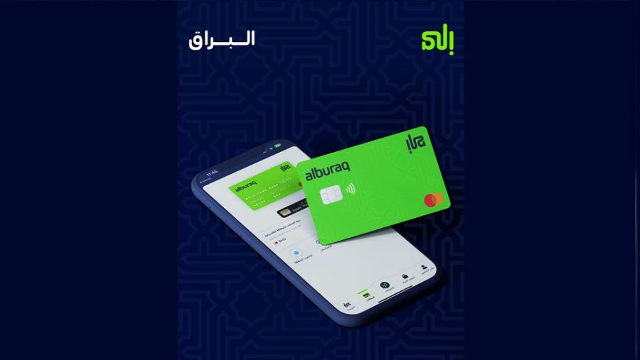 بنك "إلى" يطلق البراق" - تجربة مصرفية إسلامية جديدة في البحرين 