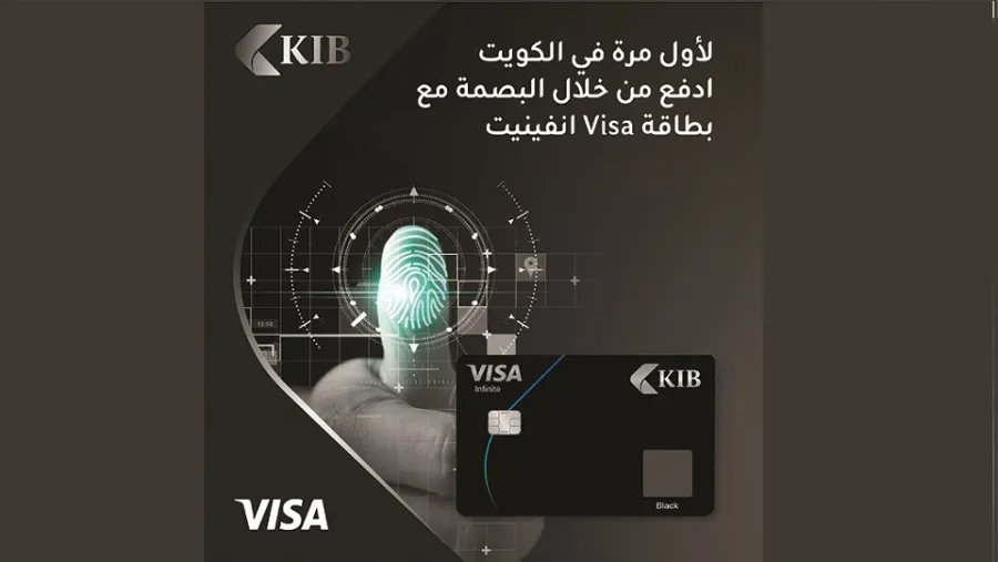 KIB يطلق أول بطاقة فيزا بيومترية في الكويت