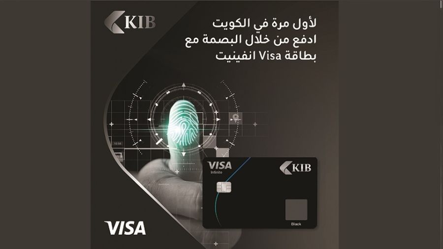 KIB يطلق أول بطاقة فيزا بيومترية في الكويت