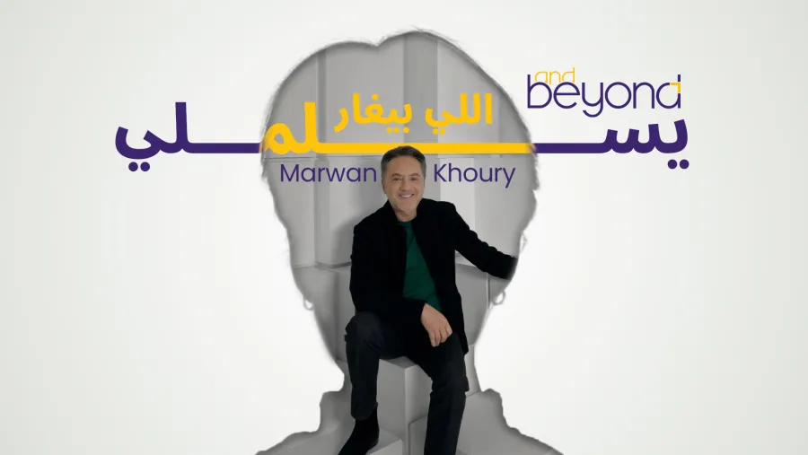 AND BEYOND: A new era of Production and Digital Engagement with Marwan Khoury
