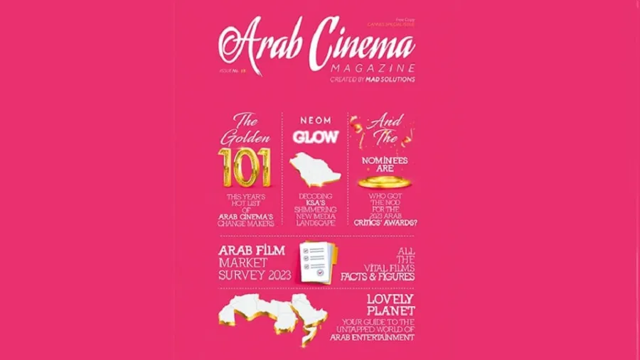 مركز السينما العربية يصدر العدد 19 من مجلة السينما العربية
