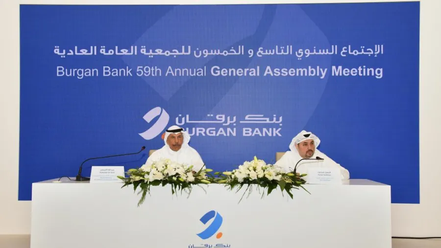 بنك برقان يعقد اجتماع الجمعية العمومية التاسع والخمسين