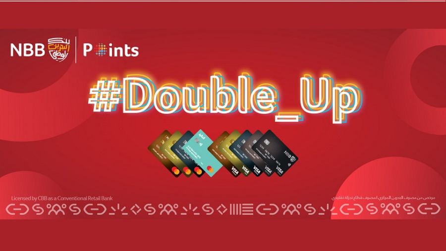 بنك البحرين الوطني يطلق مكافآت "Double Up" لحاملي البطاقات الائتمانية ومسبقة الدفع