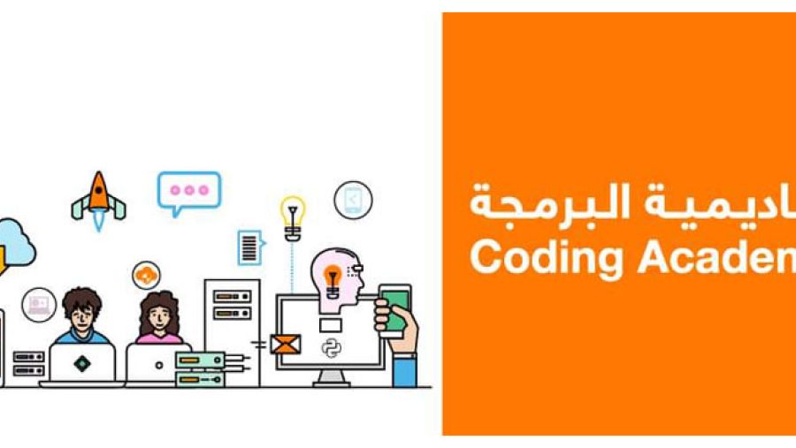 Coding Academy in Balqa and Zarqa