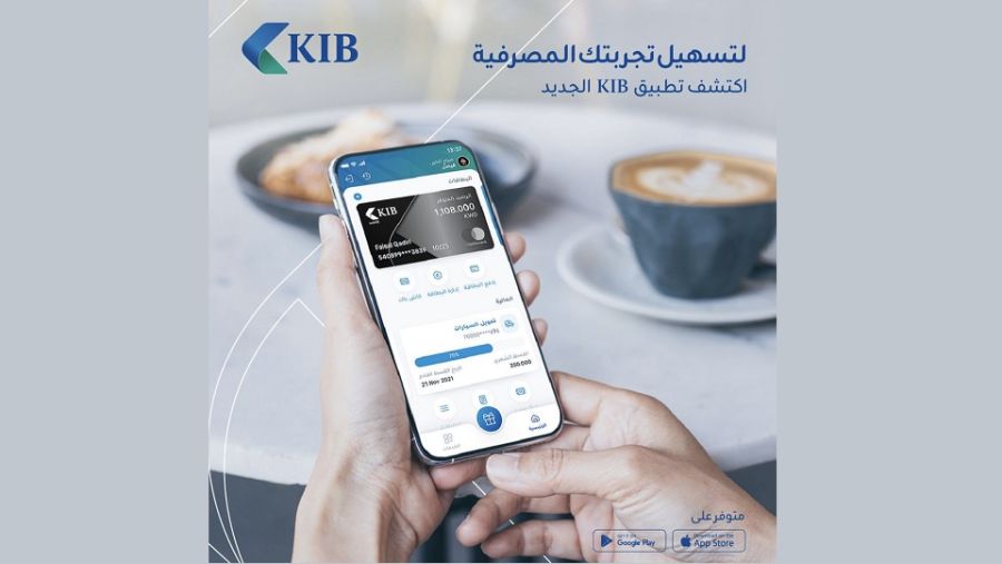 KIB يجدّد إطلاق تطبيق KIB موبايل بحلّة جديدة