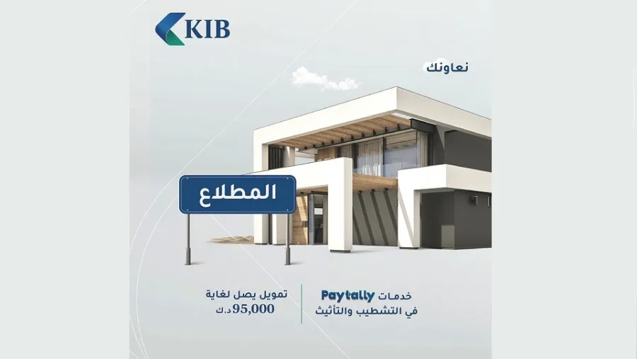 KIB offers tailored financing solutions for Mutlaa residents