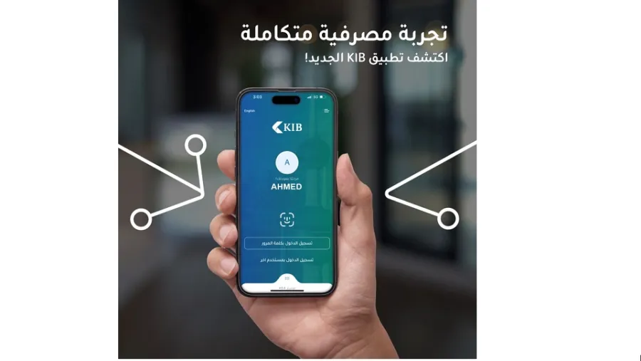 KIB offers customers exclusive discounts upon signing up on ‘KIB Mobile’ app