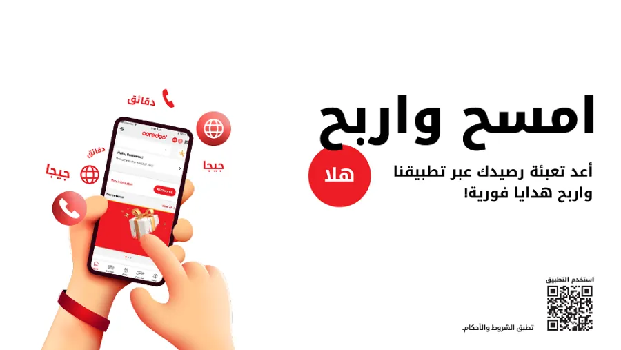 Ooredoo Prepaid Customers Earn a Daily Bonus of Free Mobile Data and Minutes