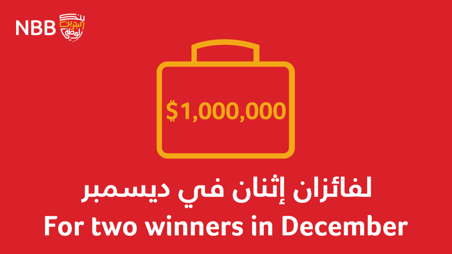 الإعلان عن الفائز بجائزة "ادخار الوطني" لشهر نوفمبر  وبدء العد التنازلي للسحب على جائزة الحلم في ديسمبر