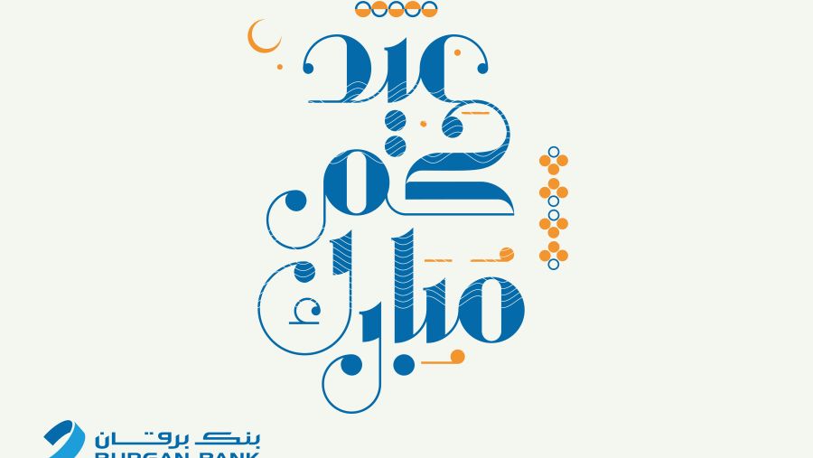 بنك برقان