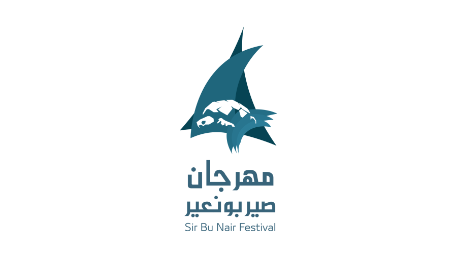 "بيئة ومحميات الشارقة" تستعد لتنظيم مهرجان صير بونعير 24 يومي 17 و18 مايو الجاري