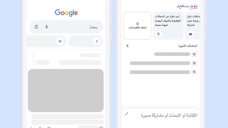غوغل