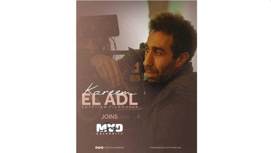 المخرج كريم العدل ينضم إلى عملاء MAD Crew 